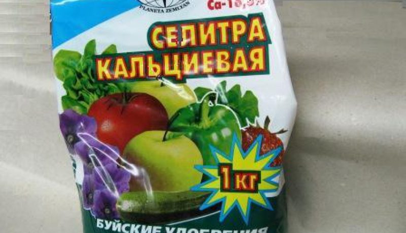 סידן חנקתי באריזה ממותגת