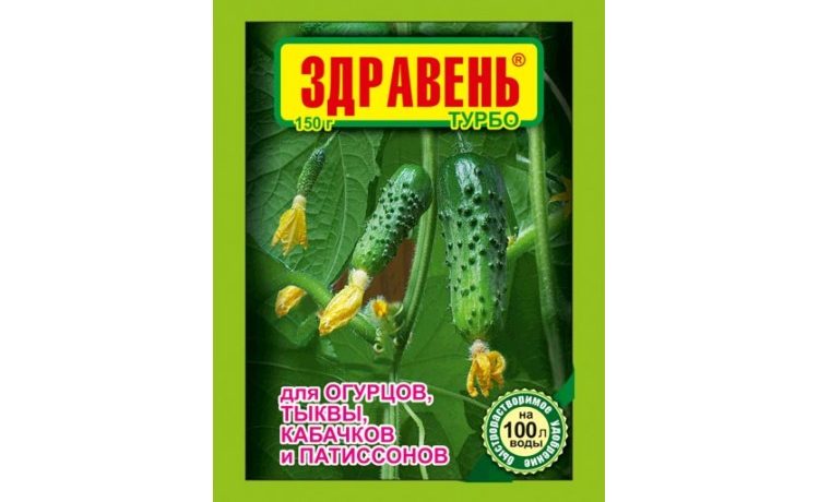 Zdraven Turbo ātri šķīstošais gurķu mēslojums