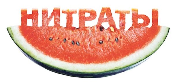 يمكن أن تسبب النترات التسمم الغذائي. يمكن أن تسبب النترات التسمم الغذائي.